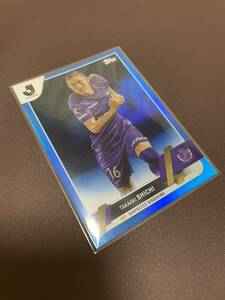 Topps 2023 Jリーグ　フラッグシップ　サンフレッチェ広島　志知孝明　75枚限定　blue Foil ブルーパラレル