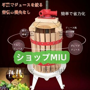 ジュースしぼり器 ハンド 果物 手作り ジューサー 6L 果実 手動式 特売！果汁 グレープフルーツ ジューサー しぼり器 果汁絞り器