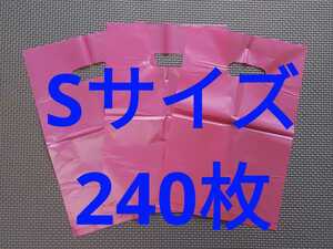 【P1】Sサイズ240枚 手提げポリ袋27cm×18cm レジ袋 ショップ袋　ゴミ袋　ビニール袋　大量まとめて