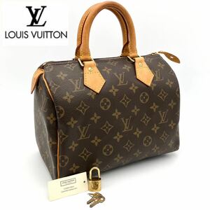 ★極美品★新品同様★LOUIS VUITTON ルイヴィトン モノグラム スピーディ25 ハンドバッグ ミニボストンバッグ ブラウン カデナ付き M41109