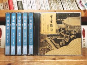 人気廃盤!! NHK日本古典文学講読全集 平家物語 CD全12枚揃 朗読＋講義 検:竹取物語/太平記/源氏物語/徒然草/方丈記/枕草子/萬葉集/義経記