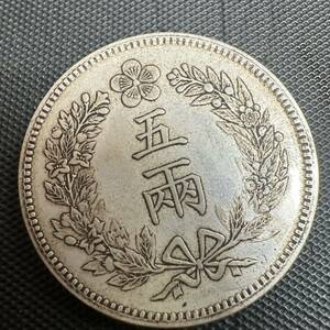 銀貨 古錢　朝鮮在外貨　五両銀貨　大型　開国五百年　五百一年銀貨　G421 貿易銀 中国 寶 中國 壹圓 銀貨 重さ26.5g 大型コイン　美品