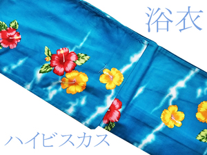 H939 京都 未使用 高級 浴衣 163cm(153～168cm) 仕立て上がり 綿100％ ゆかた 女性用 レディース ハイビスカス