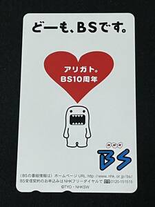 BS　どーもくん　NHK　テレホンカード