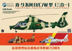 キティホーク 1/48 Zhi-9B/C/W 中国人民解放軍汎用ヘリ Z-9