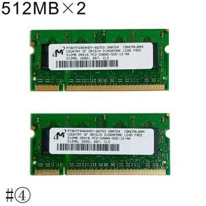 送料無料■メモリー 512MB×2枚 ノートブック用 PC2-5300S-555-12-A0 DDR2 CL5(ジャンク品)#4