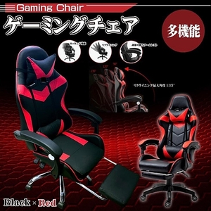 ゲーミングチェア HED-5568 ブラック×レッド リクライニング ゲーミング椅子 デスクチェア
