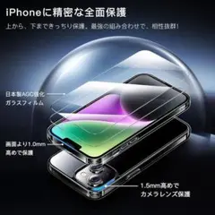 iPhone 14 plus 耐黄変透明ケース×1, HD強化ガラスフィルム×2