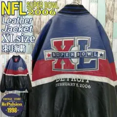 【激レア】NFL　スーパーボウル2006　レザージャケット☆刺繍