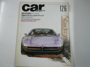 car magazine/1989-7/特集・3台のイタリアン・エキゾティック