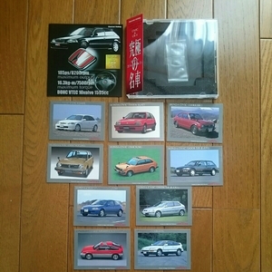 究極の名車・Vol.4・シビック&CR-X・セントラルホビー・カード・コレクション・バラードスポーツ・CR-X・入・カード・カタログ　10枚