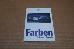 ポルシェ Farben　色 カラーサンプル　カタログ