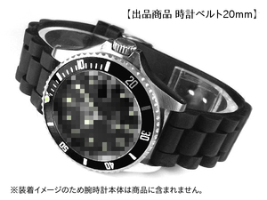 【腕時計ベルト】 20mmブラック 黒 ３連 シリコンラバーバンド ピンバックル バネ棒付きミリタリー系からダイバー系まで対応