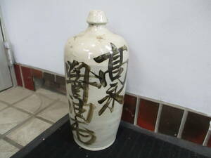 墨文字入り★明治-大正/高永 醤油店 染付 貧乏徳利 大徳利 高さ３５．５cm 通い徳利　特大/ 骨董品 小道具★80