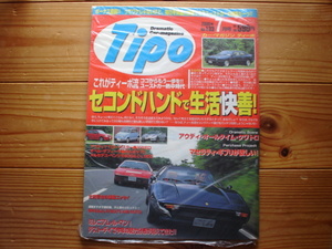 Tipo　00.07　S600＆CL600　Audiオールタイム・クワトロ　マセラティ・ギブリ
