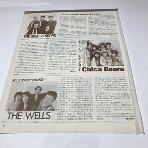 B19　切り抜き　貴重！　ANGIE/アンジ/藤崎賢一/Luis-MARY/THE　MIND　VENDORS/Chica　Boom/THE　WELLS