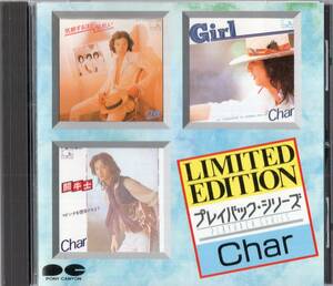 即：Char / ベスト・・プレイバックシリーズ ・・CD/87年