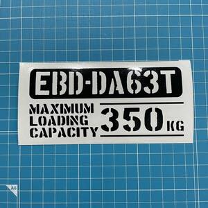 EBD-DA63T 最大積載量 350kg ステッカー ブラック キャリィ