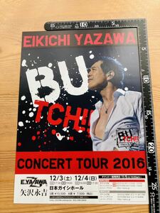 矢沢永吉　チラシ　コンサート ツアー2018 BUTCH！！日本ガイシホール