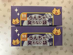 【猫用】うんちが臭わない袋　消臭袋　SSサイズ　200枚　２セット　400枚