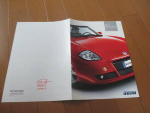 庫23772カタログ◆フィアット◆Ｂａｒｃｈｅｔｔａ◆2004.7発行◆7ページ