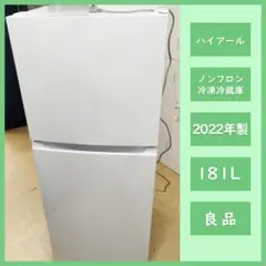 [N-1949] ハイアール 冷蔵庫 2022年製 181L 配送＆設置込み