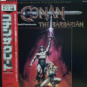 コナン・ザ・グレート／ベージル・ポールドゥリス（オリジナル・サウンドトラック）(LPレコード) Conan The Barbarian、シュワルツェネガー