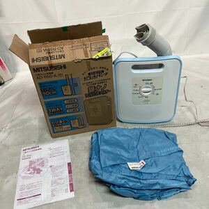 【ジャンク品】三菱 布団 乾燥機AD-R50-A。2009年製。箱サイズ約91センチ