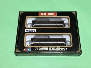 MICRO ACE マイクロエース 7100形用 客車2両セット A0296 弁慶 義経 北海道 開拓使 小型客車