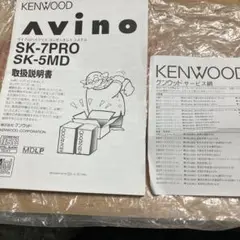 KENWOOD AVINO SK-7PRO SK-5MD 取扱説明書