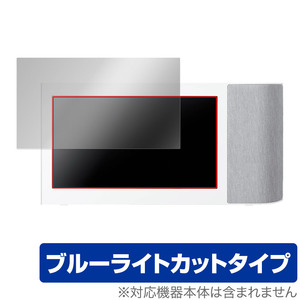 Panasonic ワイヤレススピーカーシステム SC-VA1 保護 フィルム OverLay Eye Protector パナソニック SCVA1 液晶保護 ブルーライトカット