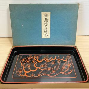 1円スタート お盆 長手盆 盆 約48.5cm×31cm×4cm 漆 黒 和風 梅 旅館 レストラン 昭和レトロ 未使用 保管品(6-3)