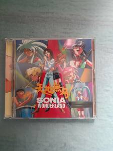 ソニア 天地無用！ ソニア ワンダーランド SONIA WONDERLAND 