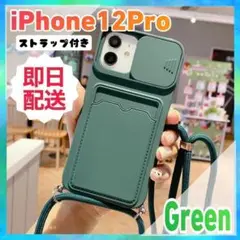 iPhone 12 Pro ケース スマホショルダー カメラ保護 深緑 ⓪