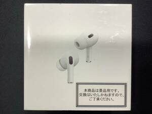 1円〜 新品未開封品 Apple AirPods Pro 第2世代 MTJV3J/A アップル