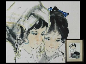 王荻地 中国 少数民族 少女図 水墨画 中国画 彩色 紙本 額装 馬驍の妻 OK4961