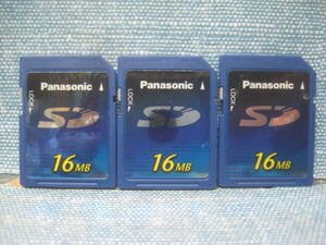 必見です 入手困難 Panasonic パナソニック SDメモリーカード SDカード 16MB 3枚セット
