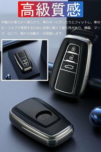 トヨタ キーケース 合金 トヨタ スマートキーケース キーホルダー トヨタキーカバー 新型 ハリアー キーホルダー2個 80系 ☆6色選択/1点