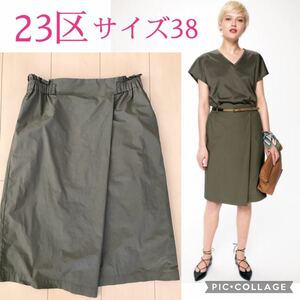 きれいです☆ 23区 コットンタイプライター スカート 定価17,600円 カーキ サイズ38