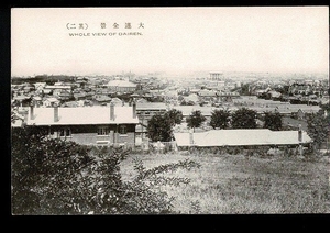 大連全景 其二 戦前絵葉書 中国 ― Whole View of Dairen, China. S210730-19