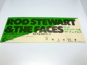 1円スタート LOU REED & THE FACES ルー・リード・フェイセズ 1974年2月15日 厚生年金会館大ホール 半券 希少 貴重 レア 来日 日本 大阪