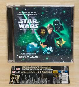 スター・ウォーズ エピソードVI ジェダイの帰還