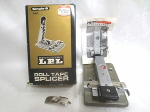 ■未使用 LPL ロールテープスプライサー シングル8 スーパー8用/ROLL TAPE SPLICER