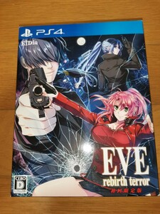 PS4 EVE rebirth terror (イヴ リバーステラー) 初回限定版 スペシャル原画集 同梱