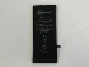 新品★iPhone8★大容量バッテリー★2100mAh★電池パック★PSE認証★修理用パーツ★純正品同等高品質★24時間以内発送★耐水シール付