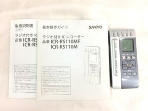 1000円スタート ラジオ付きICレコーダー SANYO ICR-RS110M サンヨー AM/FM RADIO RECORDER 通電確認済み WHO AA3007