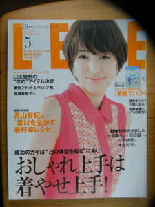 リー LEE 2012年5月号【吉瀬美智子表紙/中山美穂/浜島直子/AYA/寺田椿/岩崎良美/五明佑子/中原歩/高見まなみ/楓美/大塚寧々/田辺誠一】