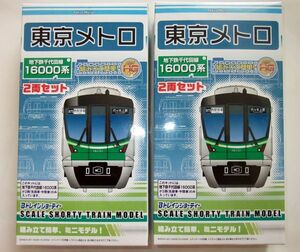 Bトレイン 東京メトロ 千代田線16000系4両セット（2箱/2011年）