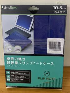 TR-IPD1710-SL-BL [iPad Pro 10.5インチ フリップケース FlipNote Case Super Light ブルー]