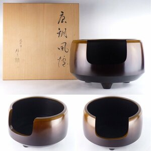 【扇屋】風炉師 麻生雄芳「唐銅 風炉」共箱 高さ 約21cm 幅 約32cm 鉄瓶 茶釜 茶道具